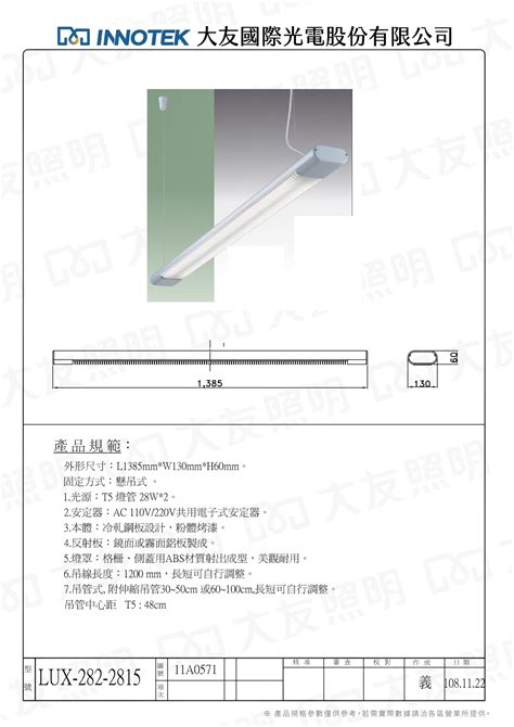 懸吊燈|T5 28W 懸吊燈(雙管)